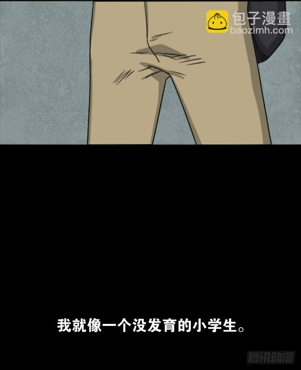 🍸怪奇笔记（怪奇脑洞集） 竹人 第8页