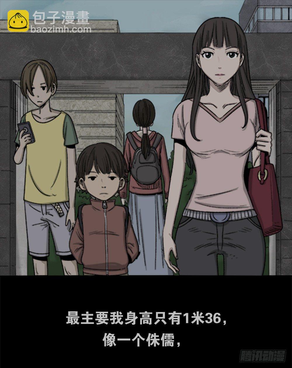 🍸怪奇笔记（怪奇脑洞集） 竹人 第9页