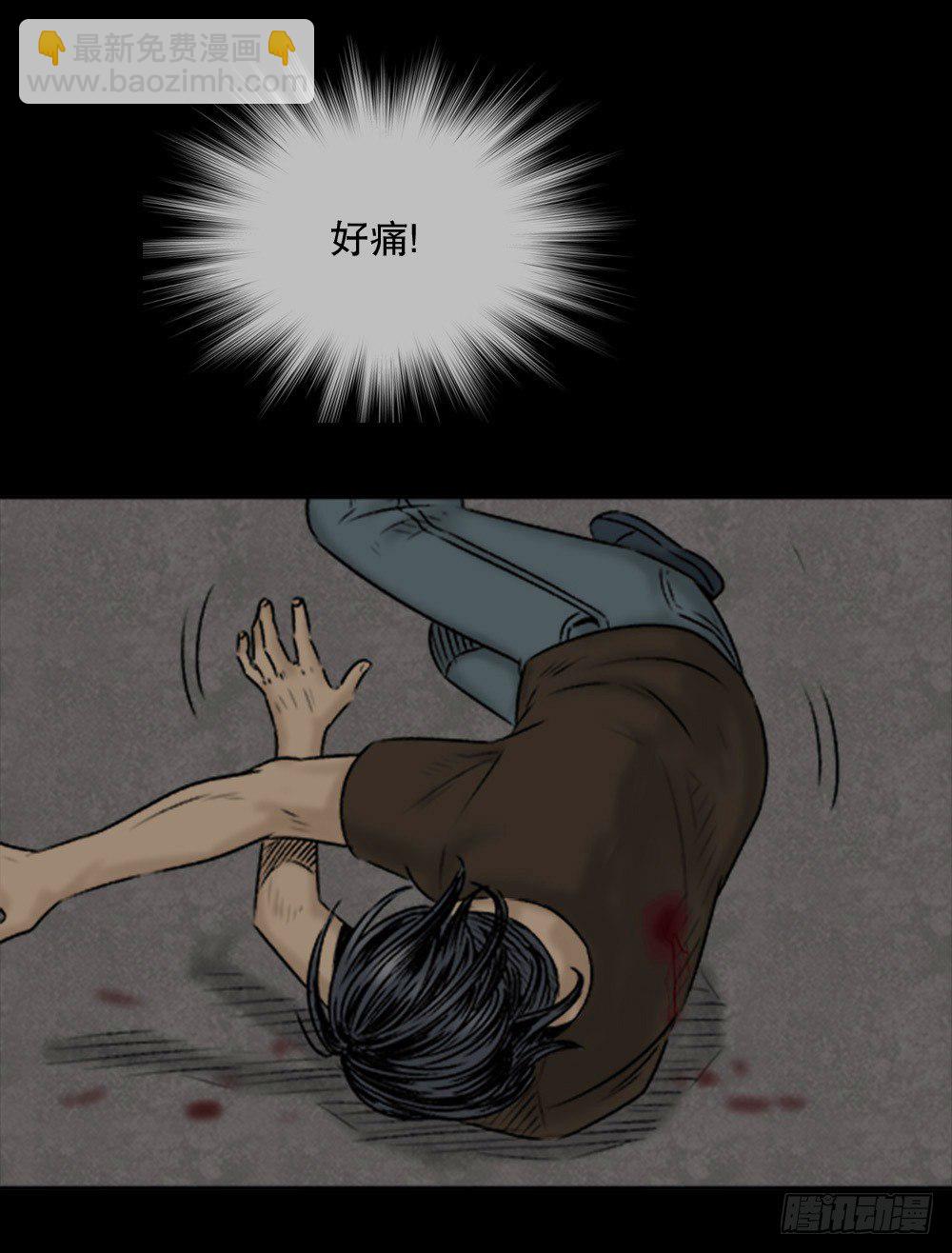 🍸怪奇笔记（怪奇脑洞集） 蜕壳（3） 第10页