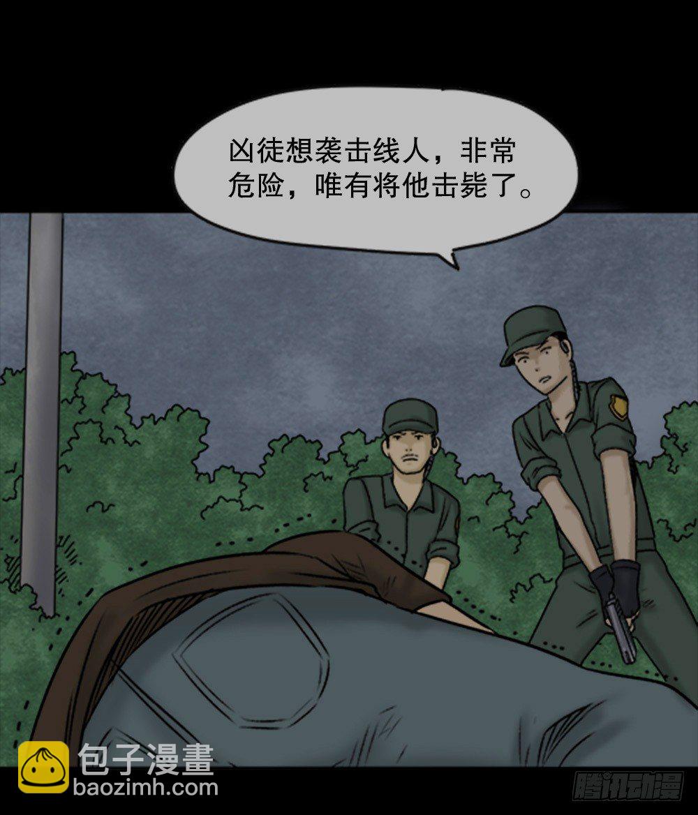 🍸怪奇笔记（怪奇脑洞集） 蜕壳（3） 第13页
