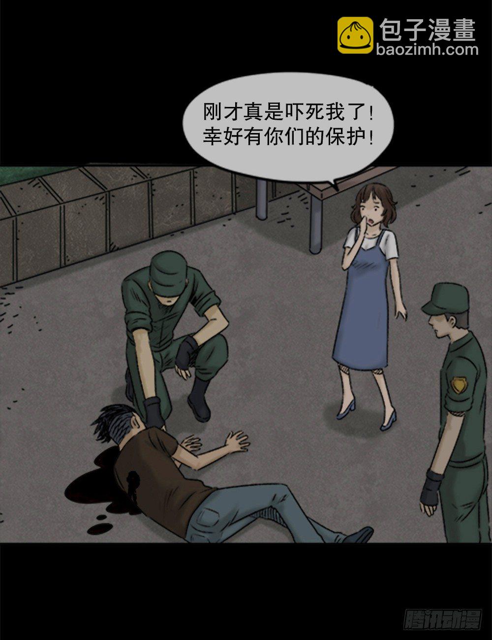 🍸怪奇笔记（怪奇脑洞集） 蜕壳（3） 第15页
