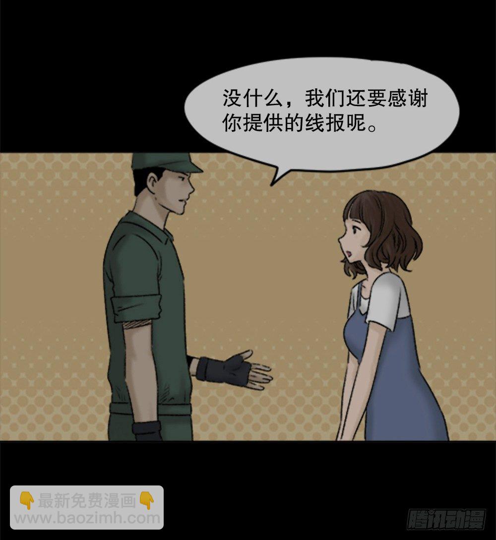 🍸怪奇笔记（怪奇脑洞集） 蜕壳（3） 第16页