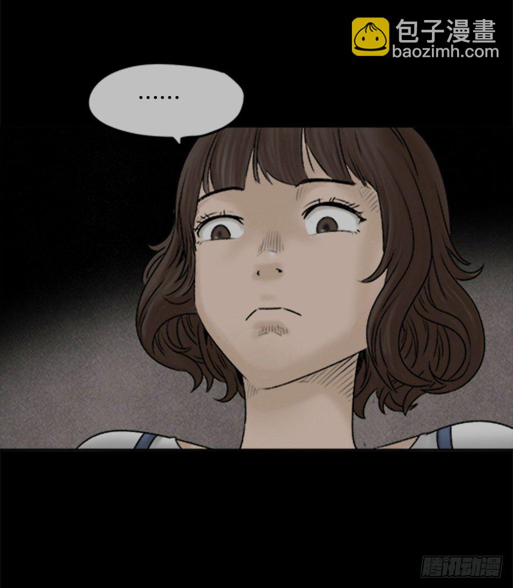 🍸怪奇笔记（怪奇脑洞集） 蜕壳（3） 第18页