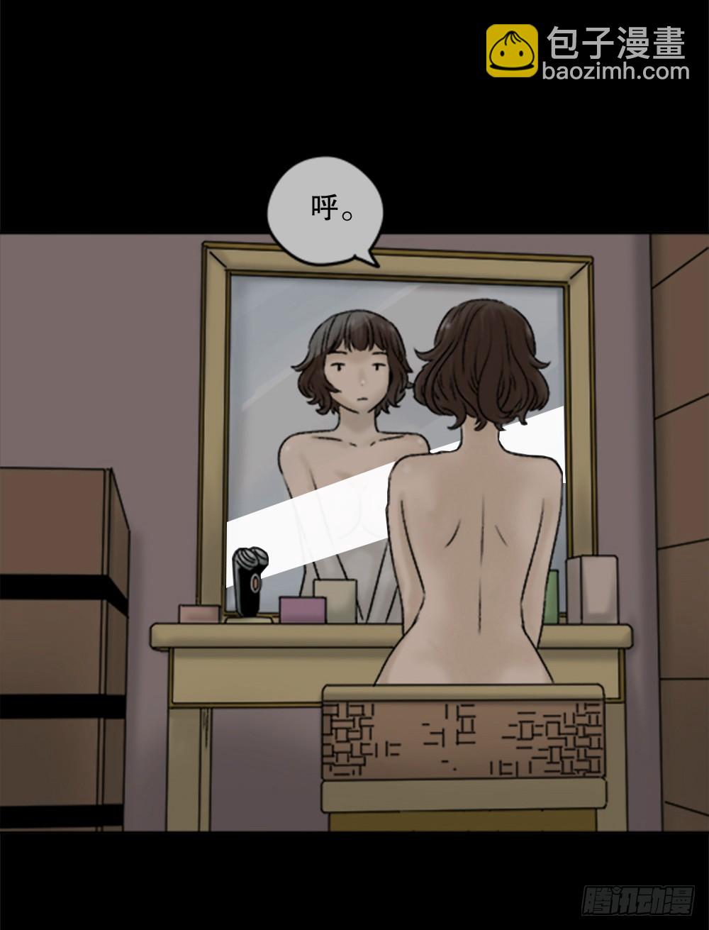 🍸怪奇笔记（怪奇脑洞集） 蜕壳（3） 第20页