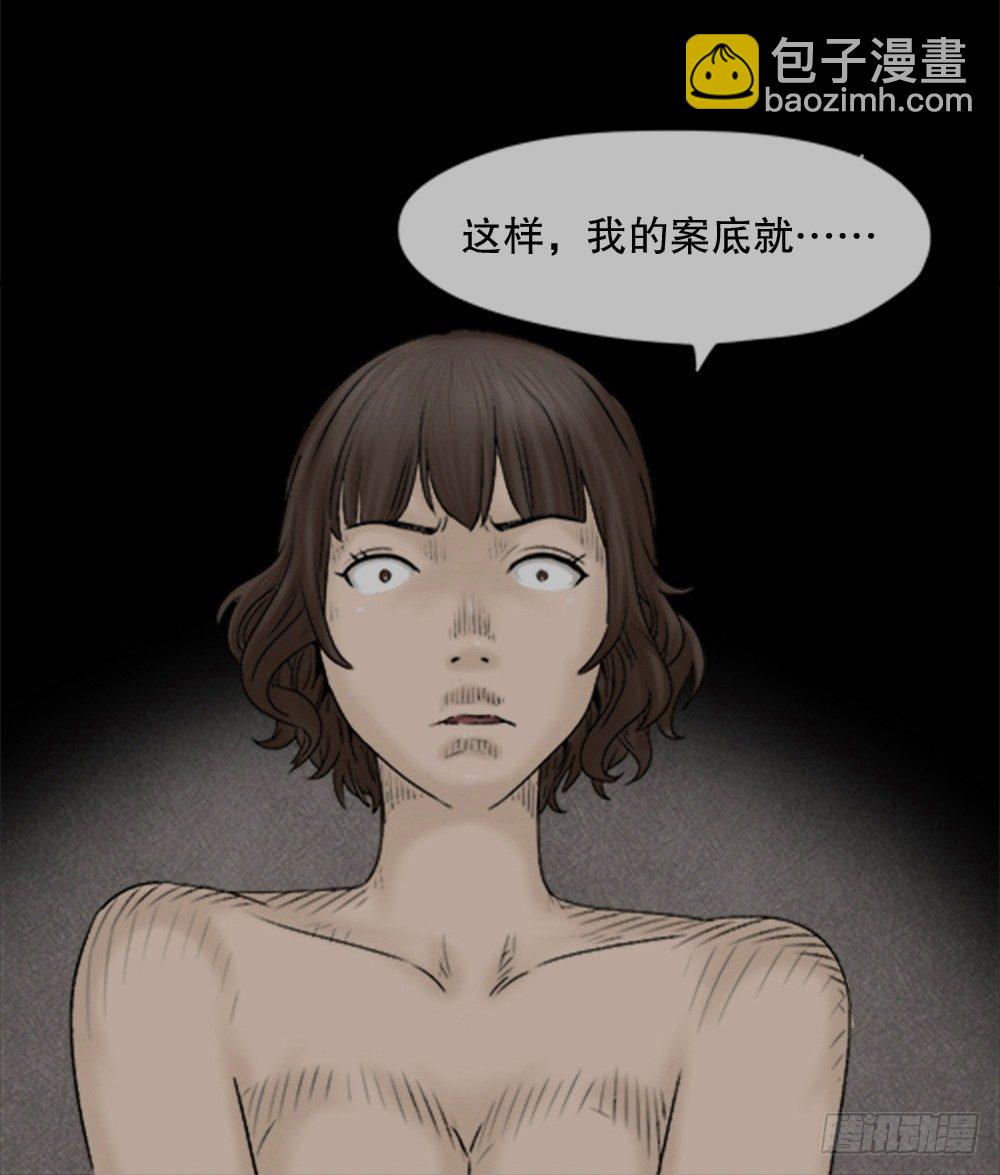 🍸怪奇笔记（怪奇脑洞集） 蜕壳（3） 第21页