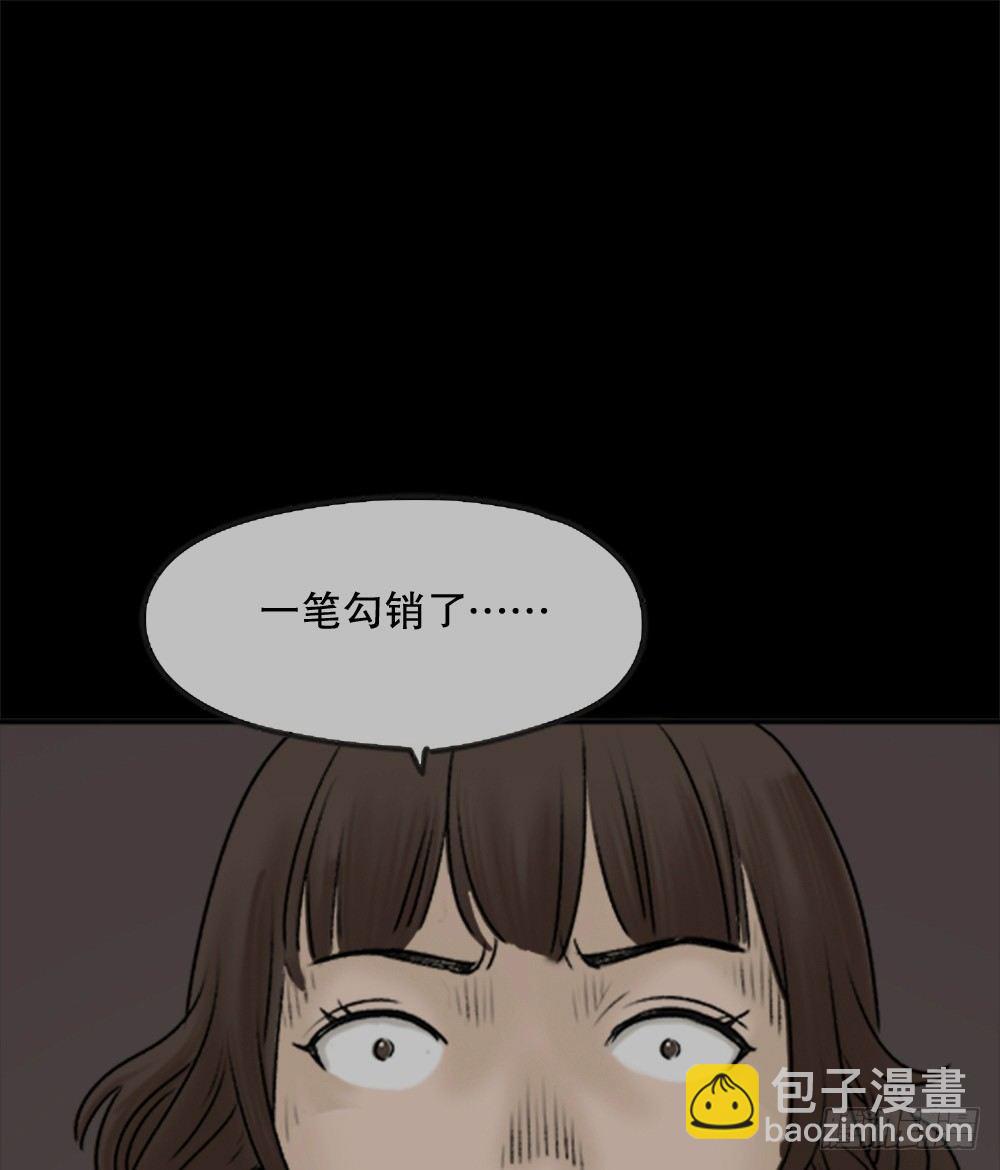 🍸怪奇笔记（怪奇脑洞集） 蜕壳（3） 第22页