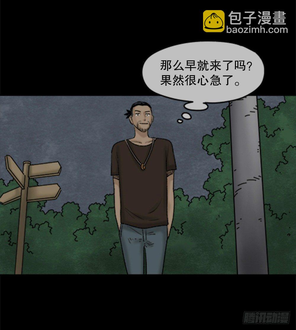 🍸怪奇笔记（怪奇脑洞集） 蜕壳（3） 第3页