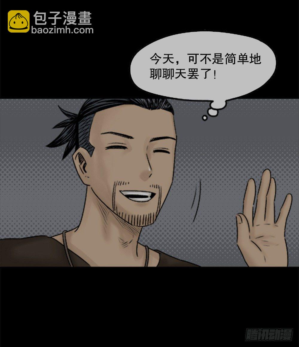 🍸怪奇笔记（怪奇脑洞集） 蜕壳（3） 第5页
