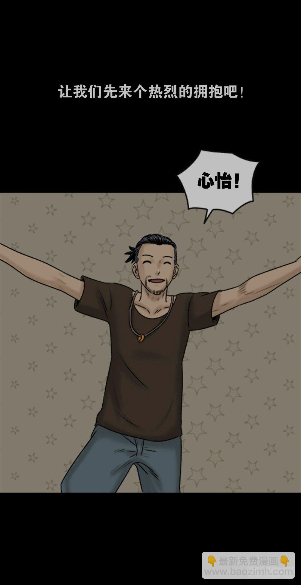 🍸怪奇笔记（怪奇脑洞集） 蜕壳（3） 第7页
