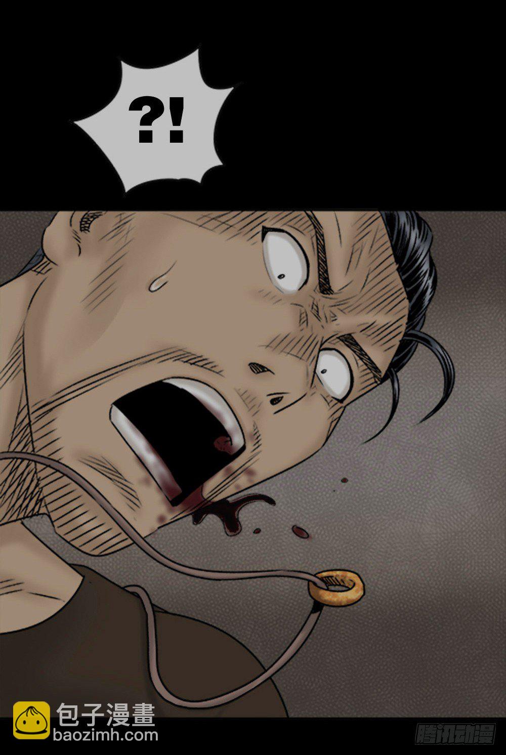 🍸怪奇笔记（怪奇脑洞集） 蜕壳（3） 第9页