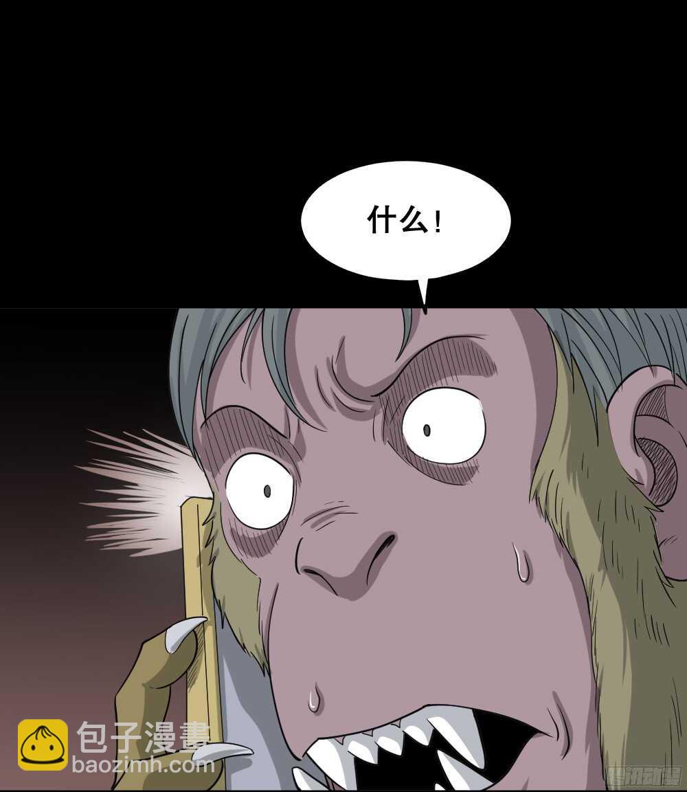 🍸怪奇笔记（怪奇脑洞集） 野味（4） 第15页