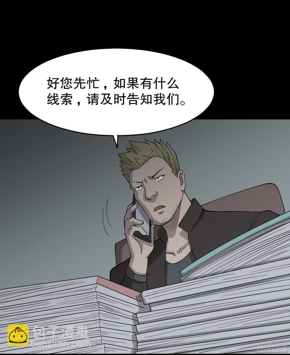 🍸怪奇笔记（怪奇脑洞集） 野味（4） 第18页