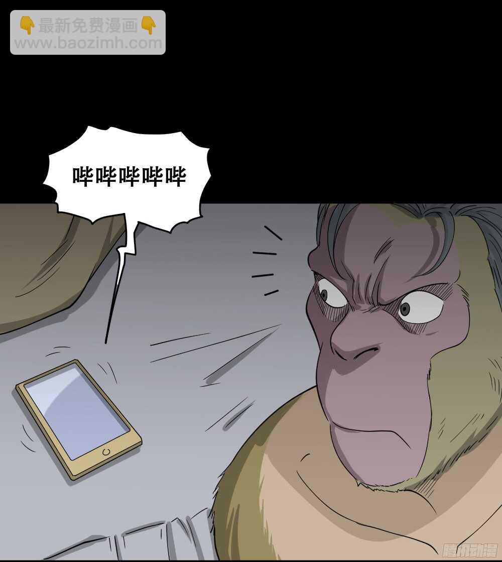 🍸怪奇笔记（怪奇脑洞集） 野味（4） 第24页