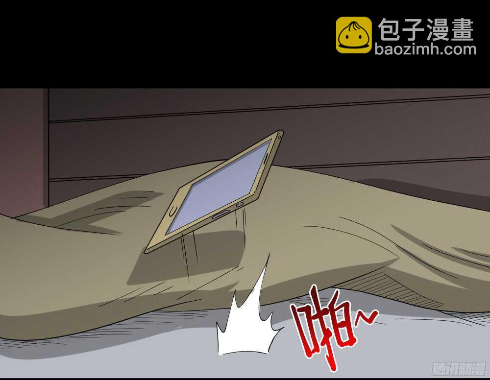 🍸怪奇笔记（怪奇脑洞集） 野味（4） 第26页