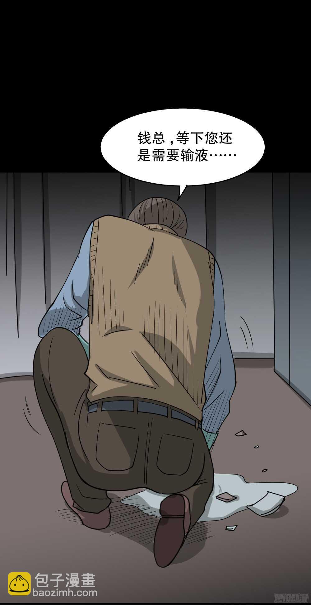 🍸怪奇笔记（怪奇脑洞集） 野味（4） 第45页
