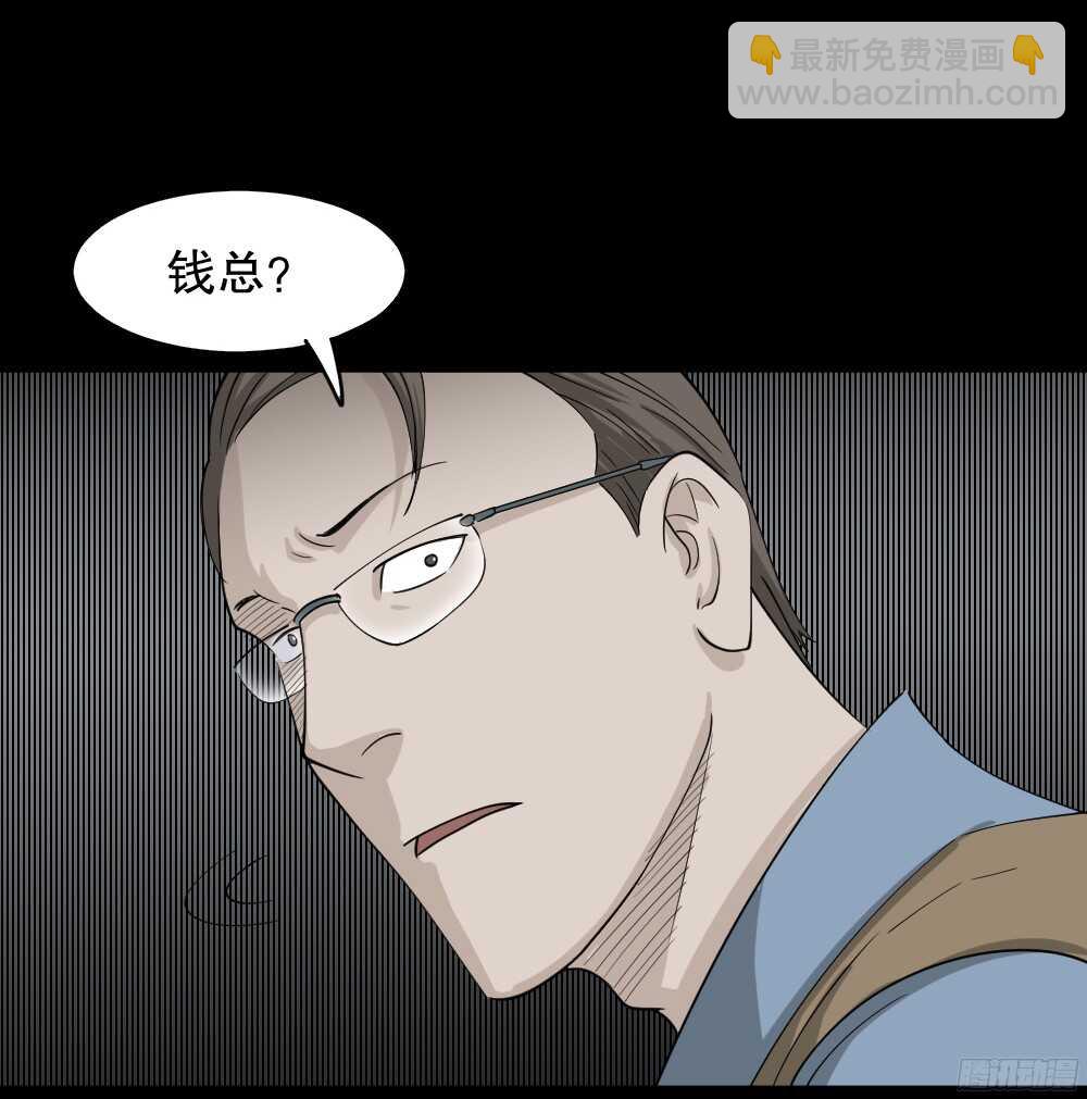 🍸怪奇笔记（怪奇脑洞集） 野味（4） 第48页