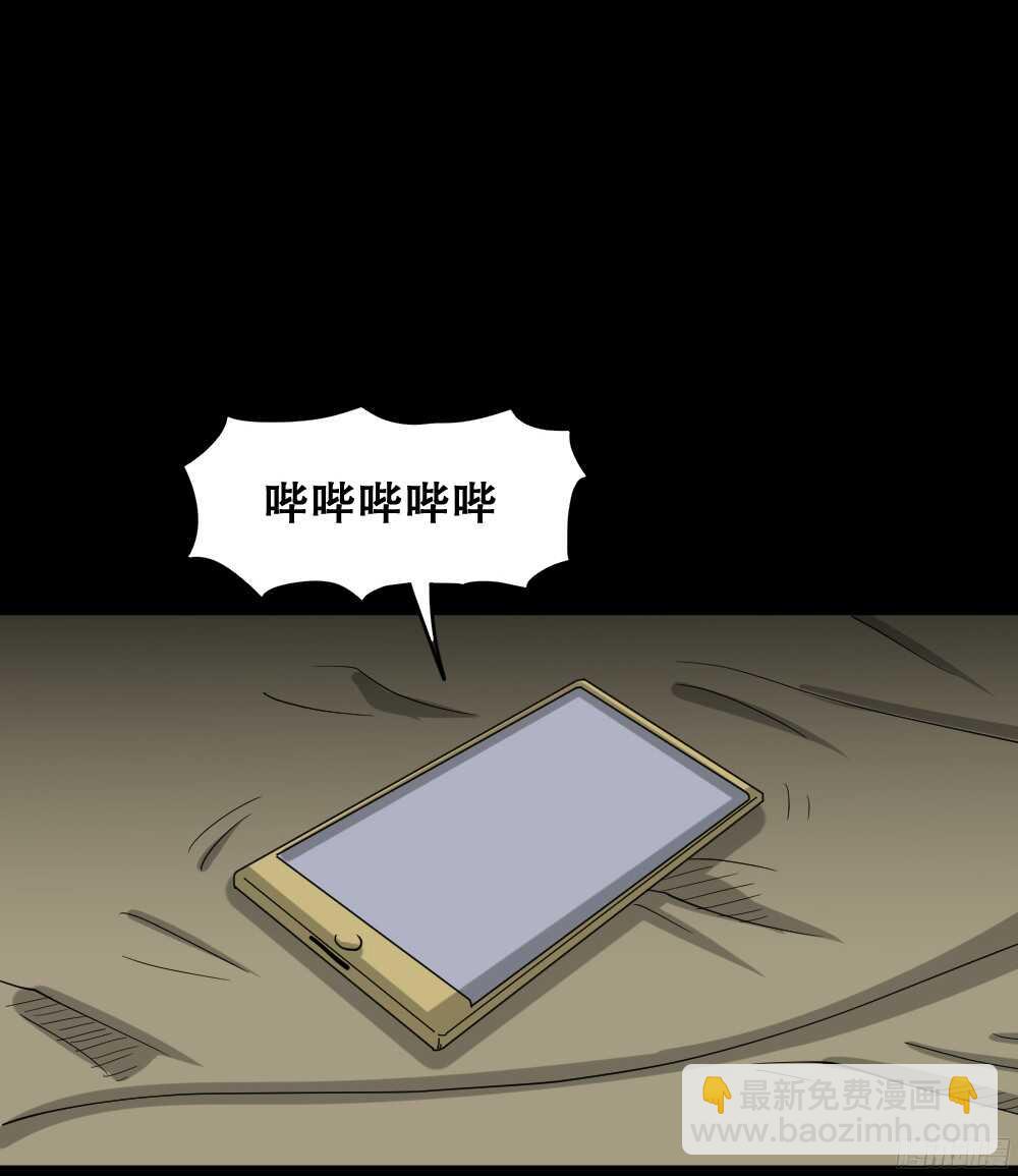 🍸怪奇笔记（怪奇脑洞集） 野味（4） 第6页
