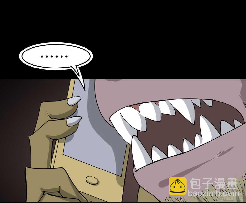 🍸怪奇笔记（怪奇脑洞集） 野味（4） 第8页