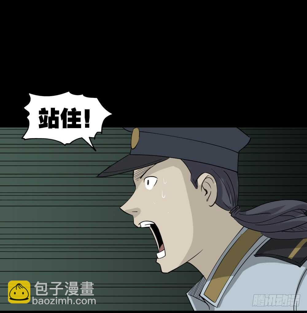 🍸怪奇笔记（怪奇脑洞集） 野味（6） 第10页