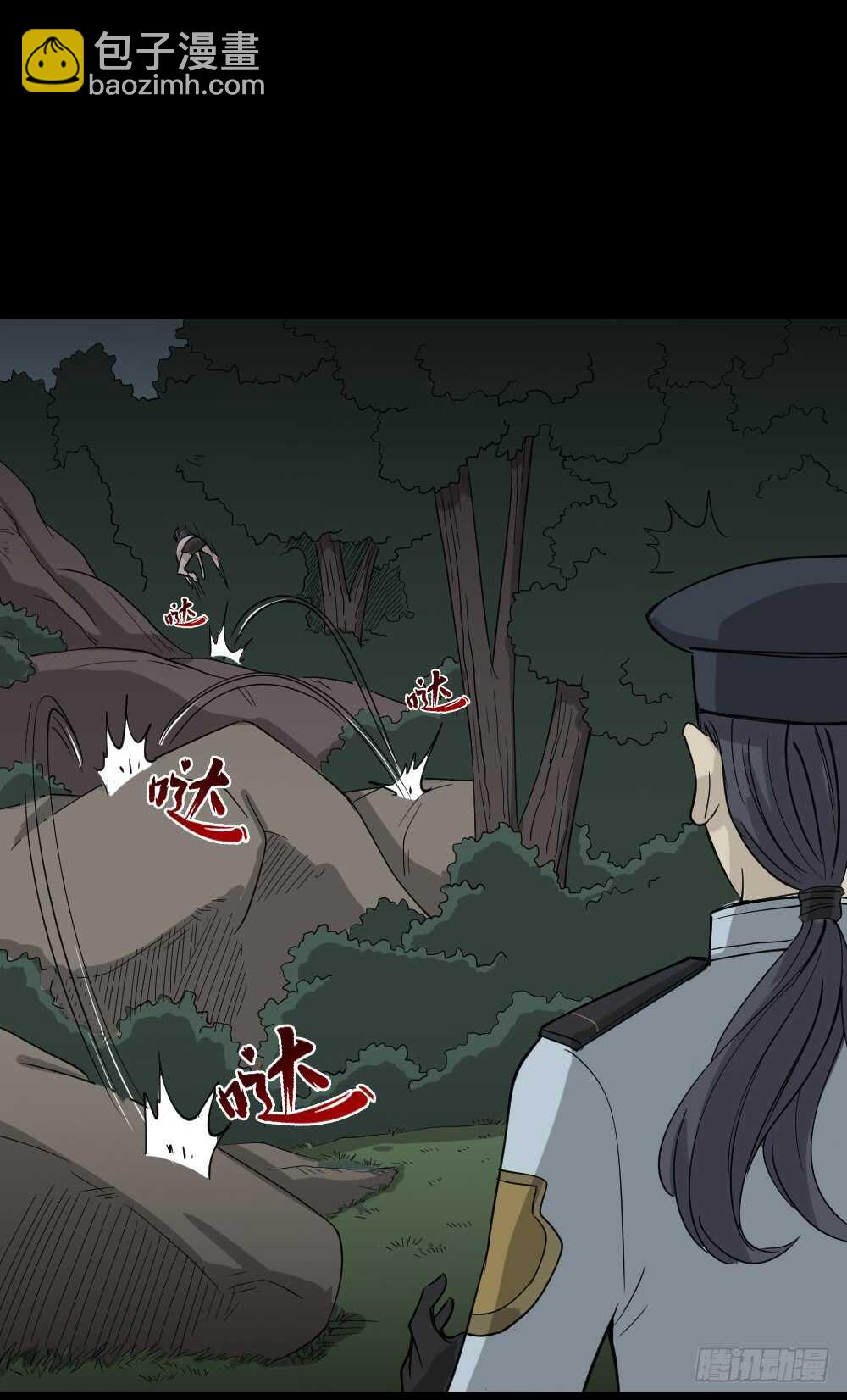 🍸怪奇笔记（怪奇脑洞集） 野味（6） 第11页