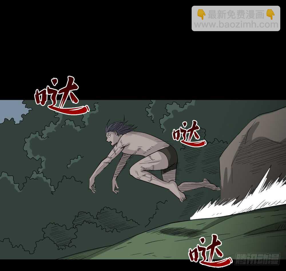 🍸怪奇笔记（怪奇脑洞集） 野味（6） 第14页