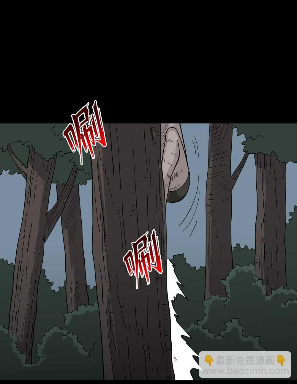 🍸怪奇笔记（怪奇脑洞集） 野味（6） 第16页