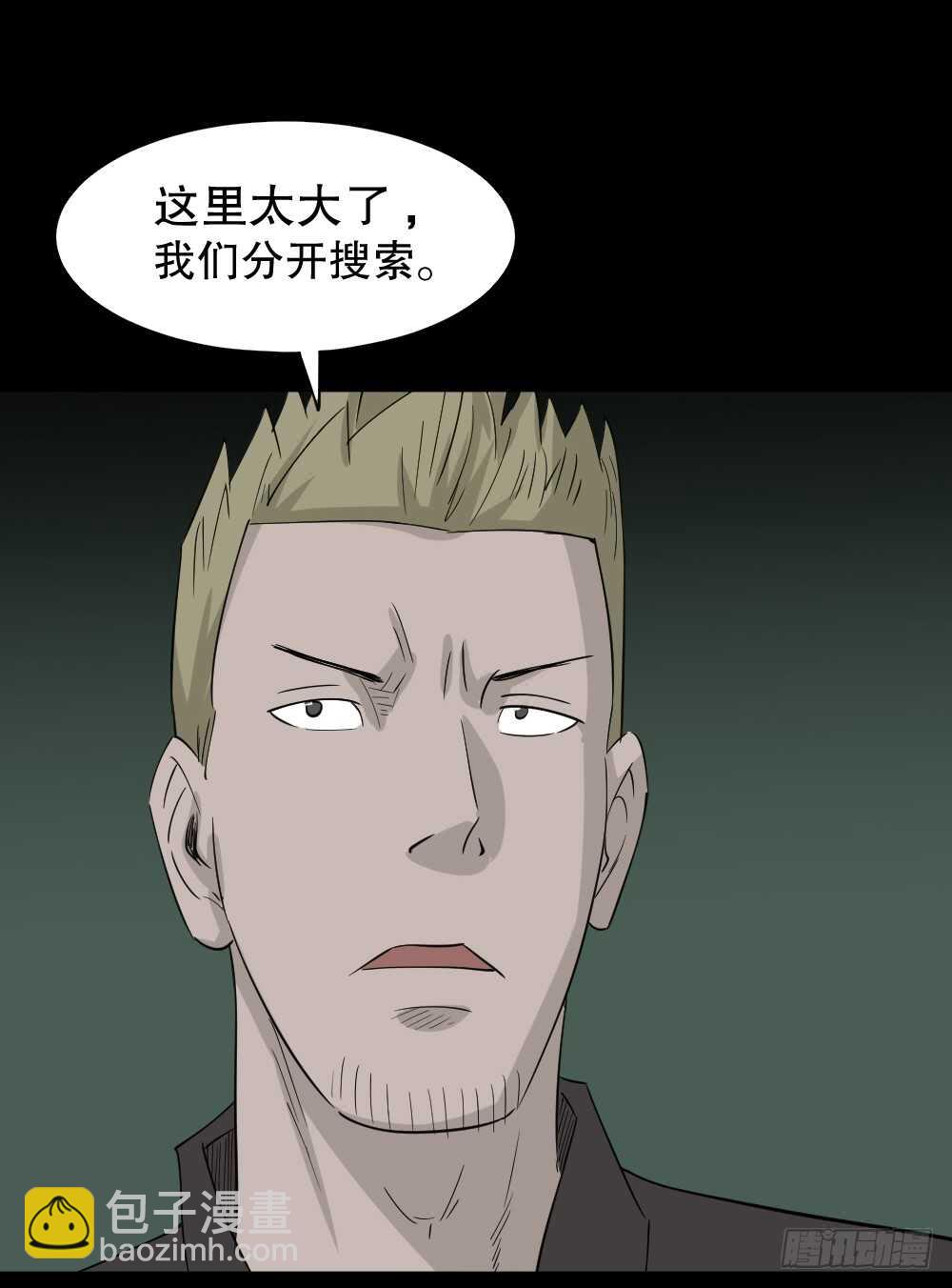 🍸怪奇笔记（怪奇脑洞集） 野味（6） 第18页
