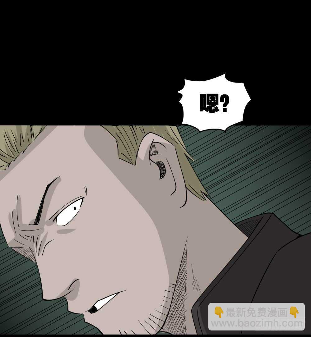 🍸怪奇笔记（怪奇脑洞集） 野味（6） 第26页