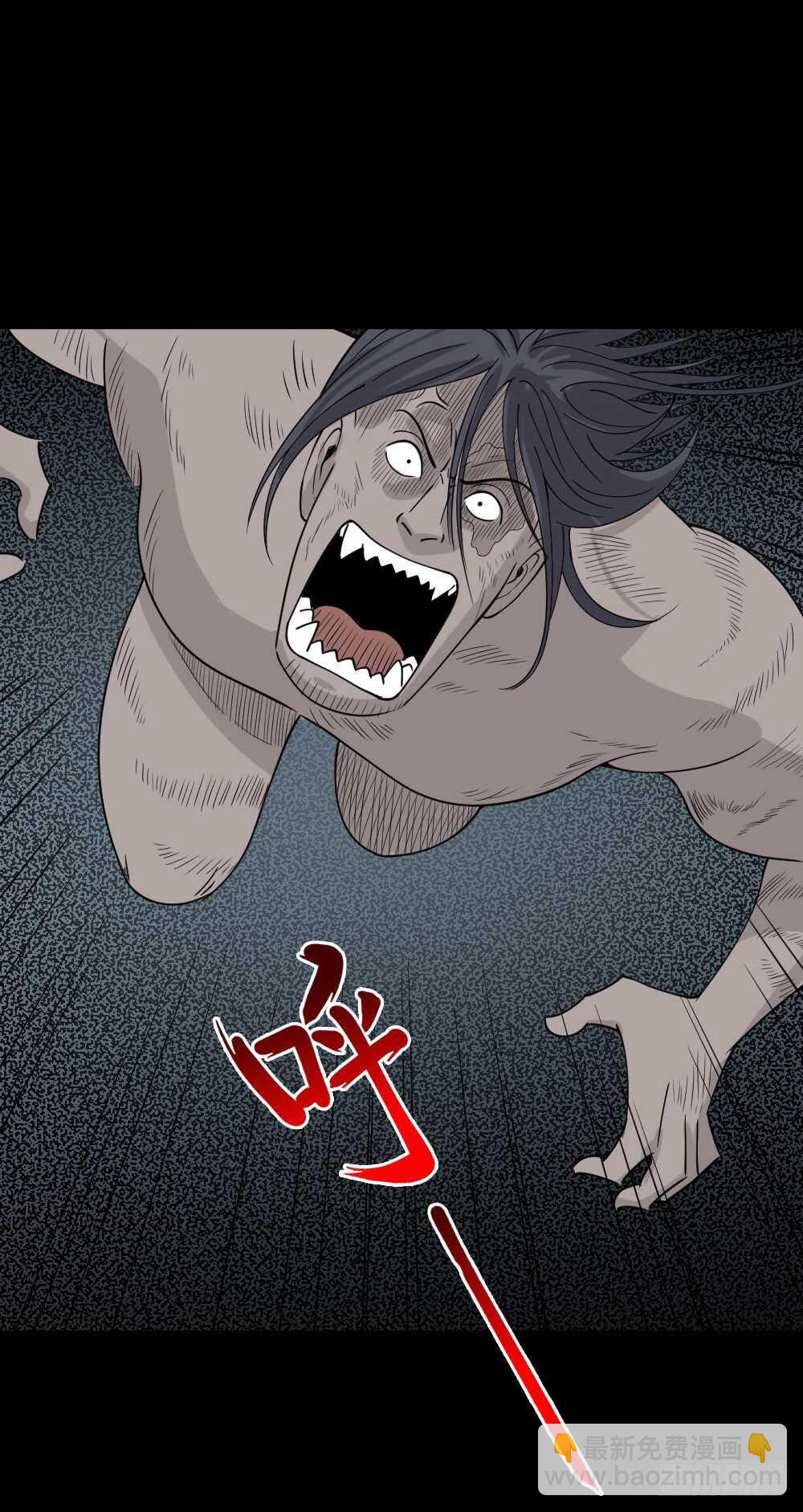 🍸怪奇笔记（怪奇脑洞集） 野味（6） 第27页