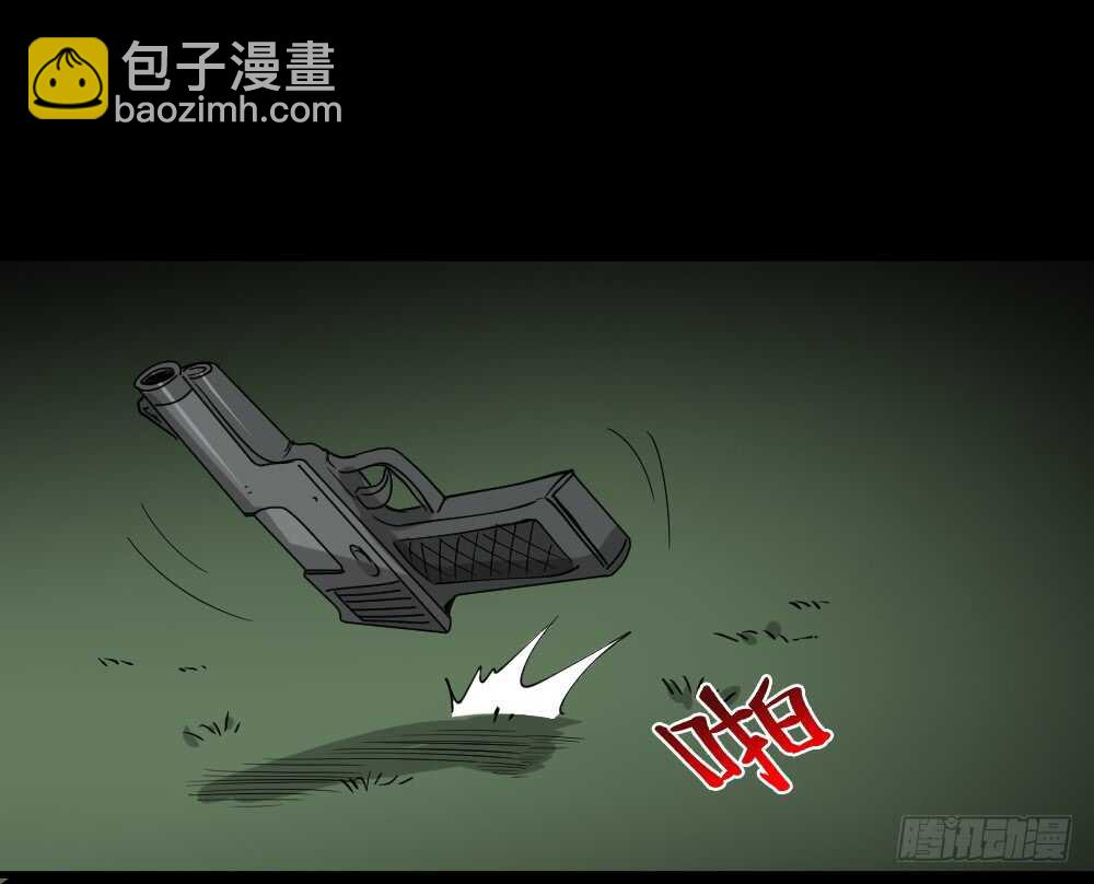 🍸怪奇笔记（怪奇脑洞集） 野味（6） 第29页