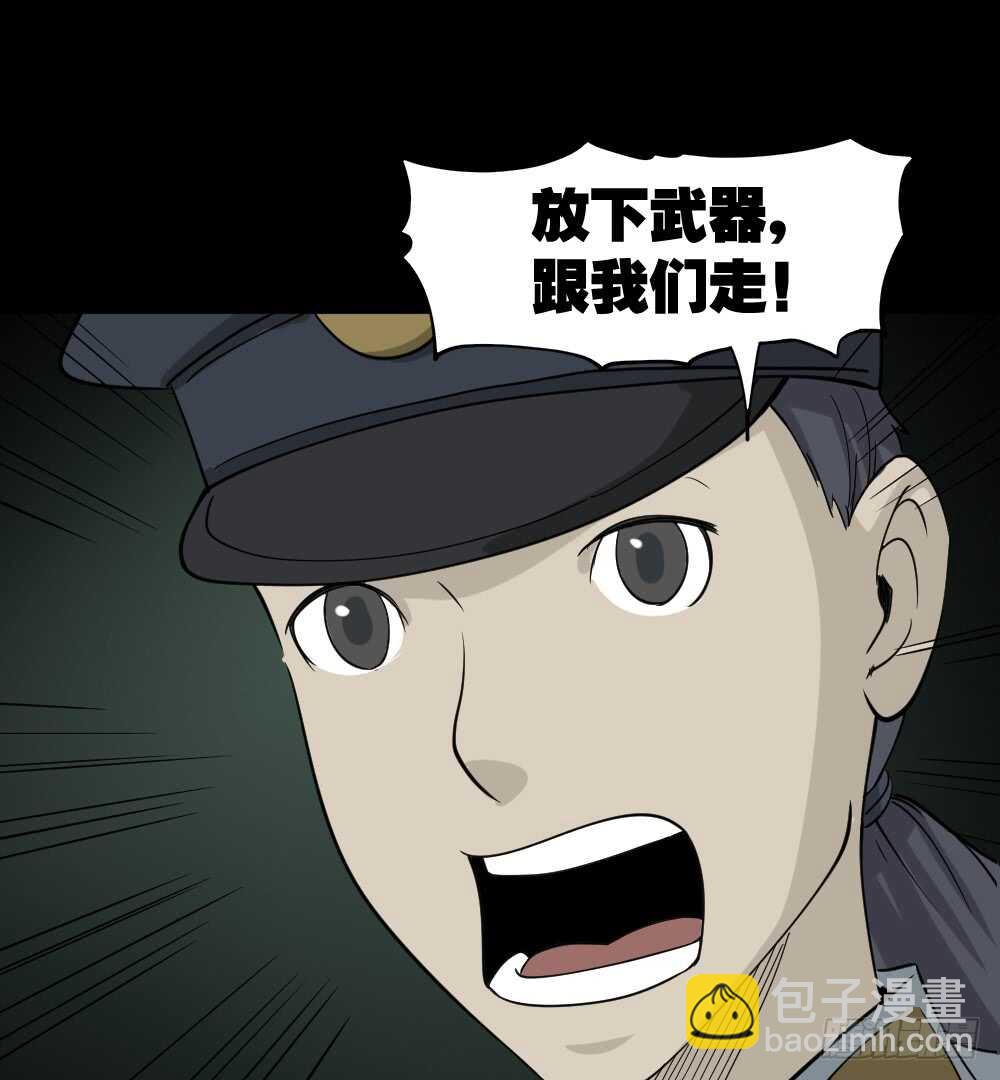🍸怪奇笔记（怪奇脑洞集） 野味（6） 第3页