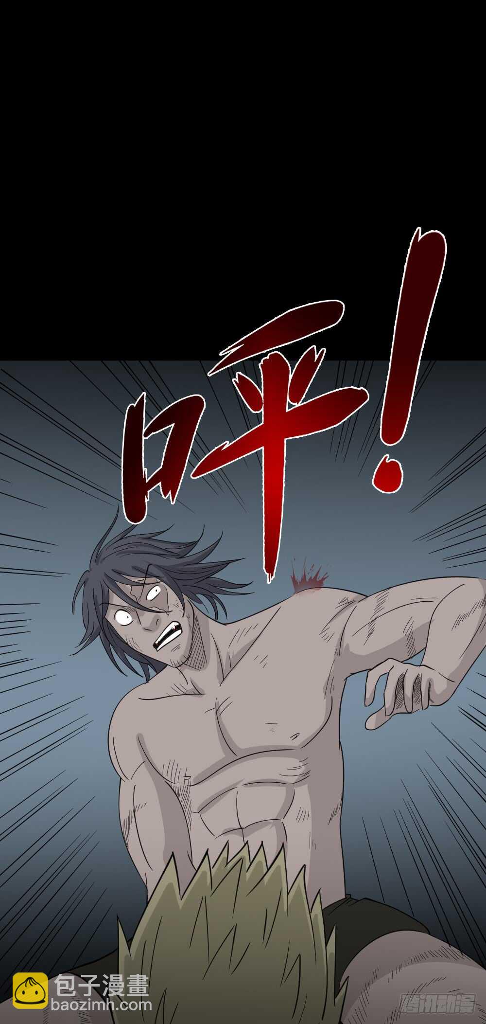 🍸怪奇笔记（怪奇脑洞集） 野味（6） 第43页