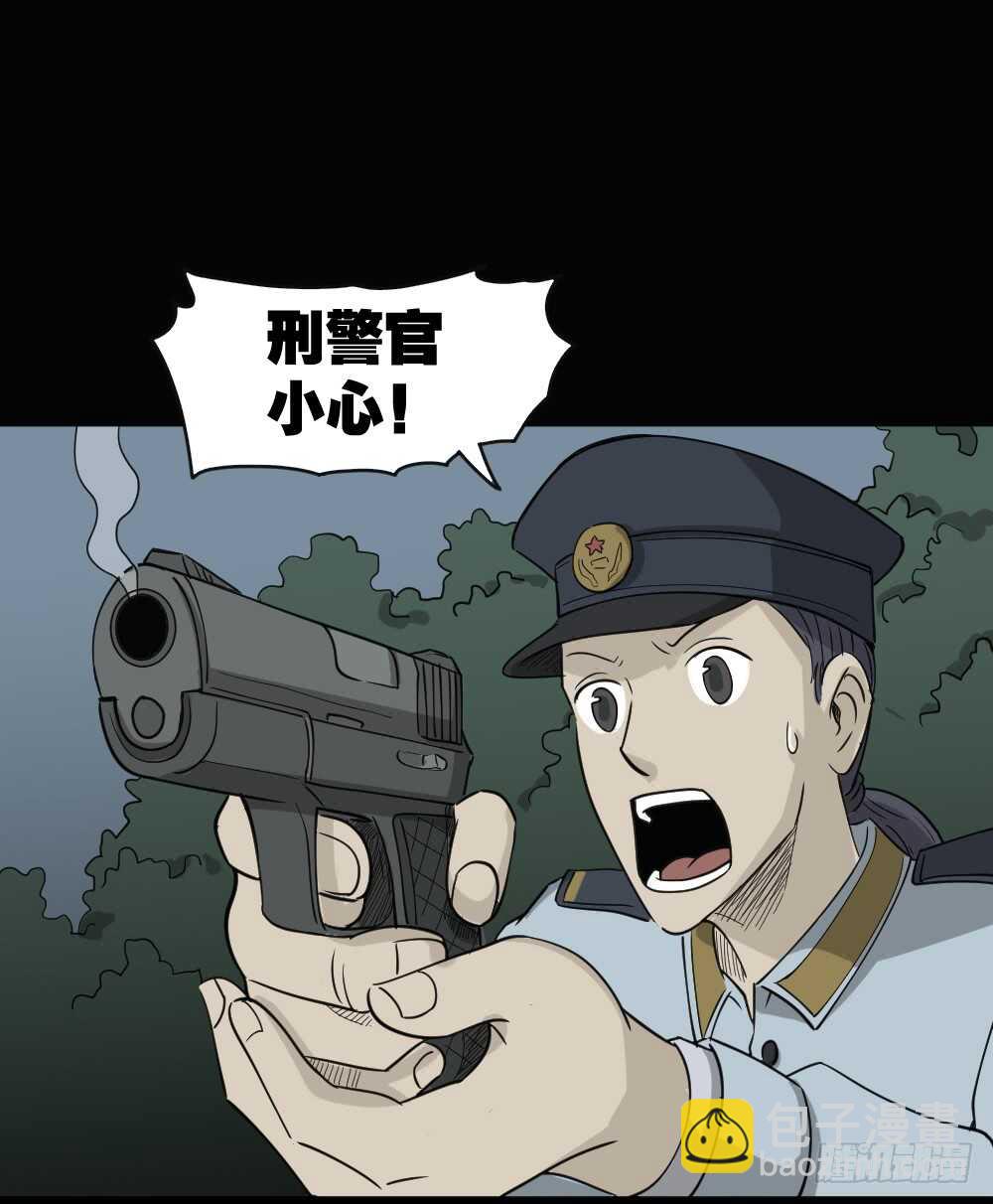 🍸怪奇笔记（怪奇脑洞集） 野味（6） 第44页