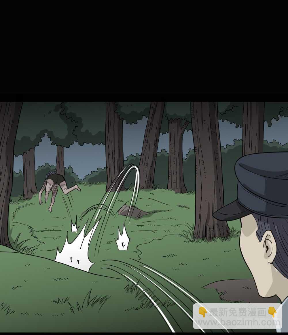 🍸怪奇笔记（怪奇脑洞集） 野味（6） 第46页