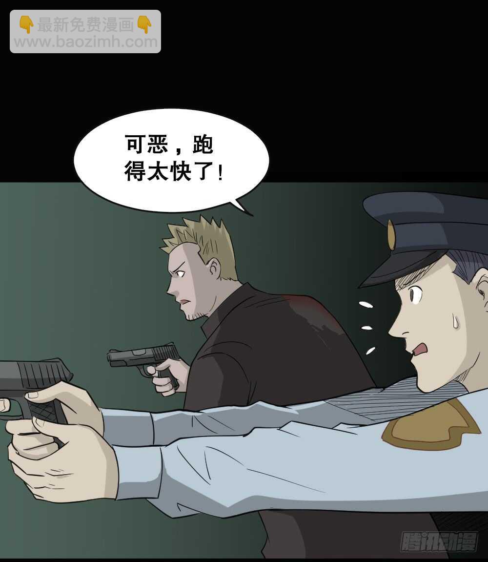 🍸怪奇笔记（怪奇脑洞集） 野味（6） 第48页