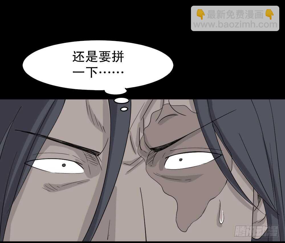 🍸怪奇笔记（怪奇脑洞集） 野味（6） 第5页