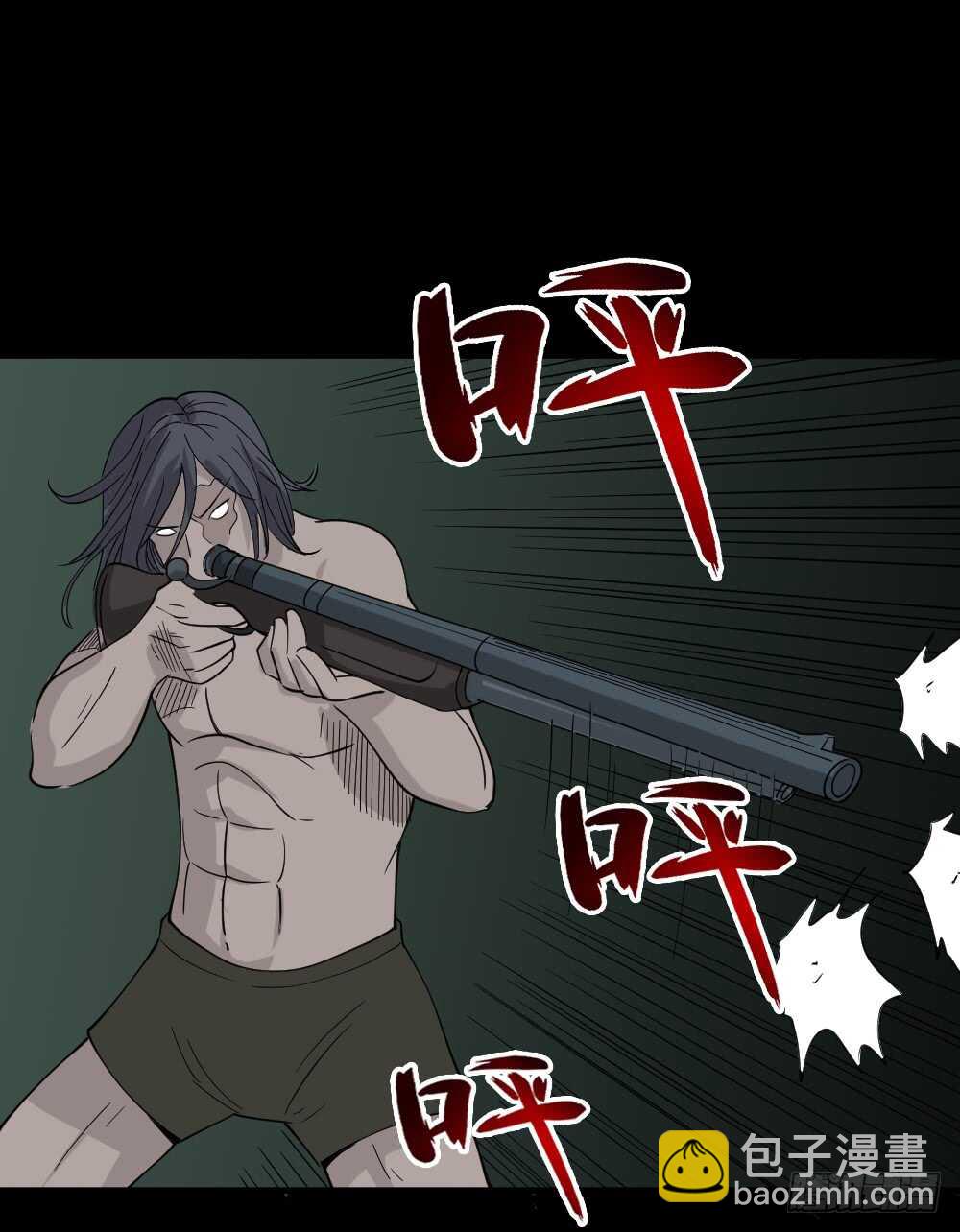 🍸怪奇笔记（怪奇脑洞集） 野味（6） 第6页
