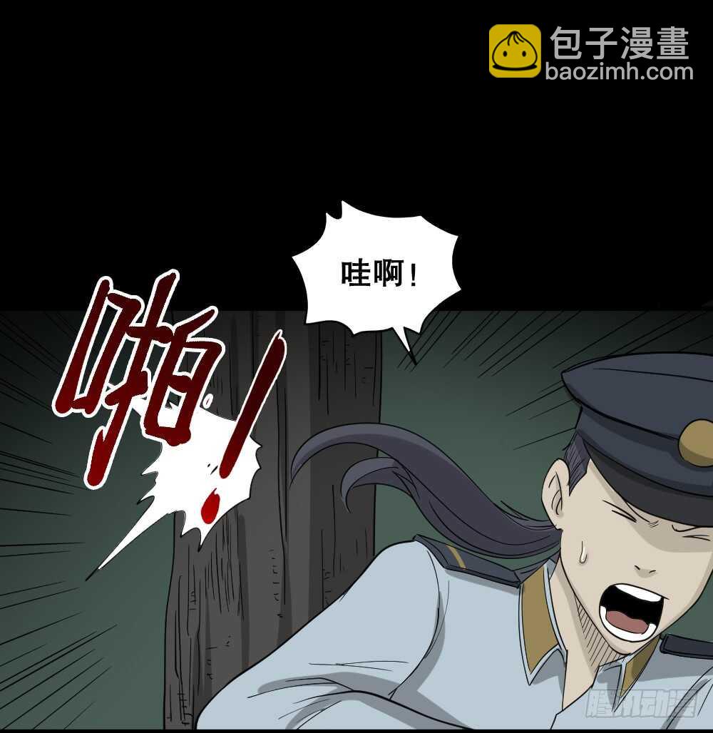 🍸怪奇笔记（怪奇脑洞集） 野味（6） 第7页