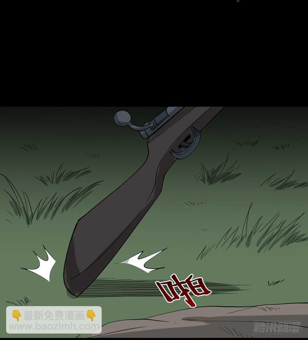 🍸怪奇笔记（怪奇脑洞集） 野味（6） 第8页