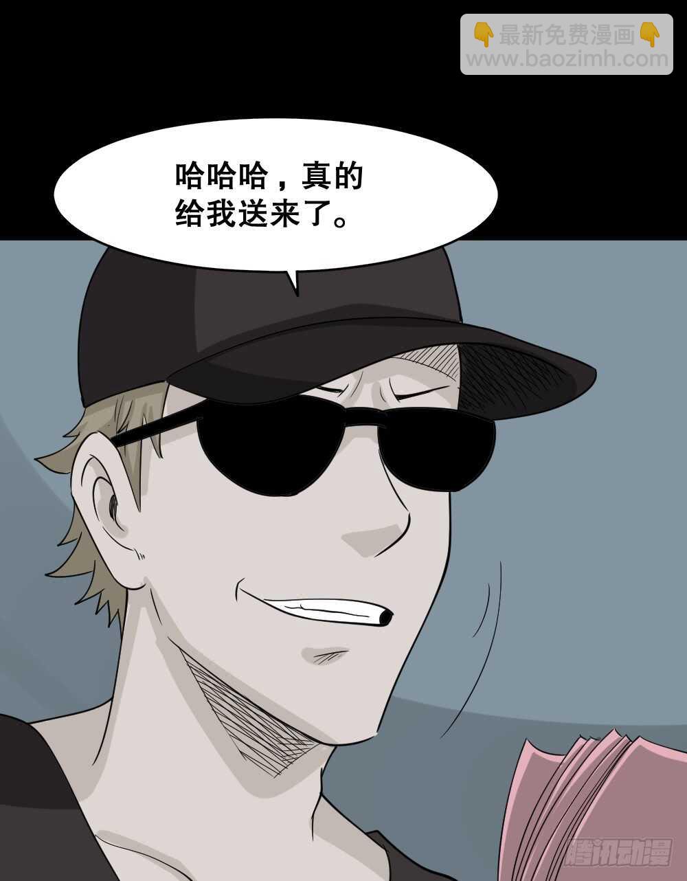 🍸怪奇笔记（怪奇脑洞集） 会移动的眼睛（2） 第11页