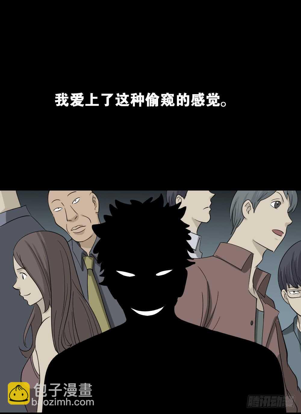 🍸怪奇笔记（怪奇脑洞集） 会移动的眼睛（2） 第12页