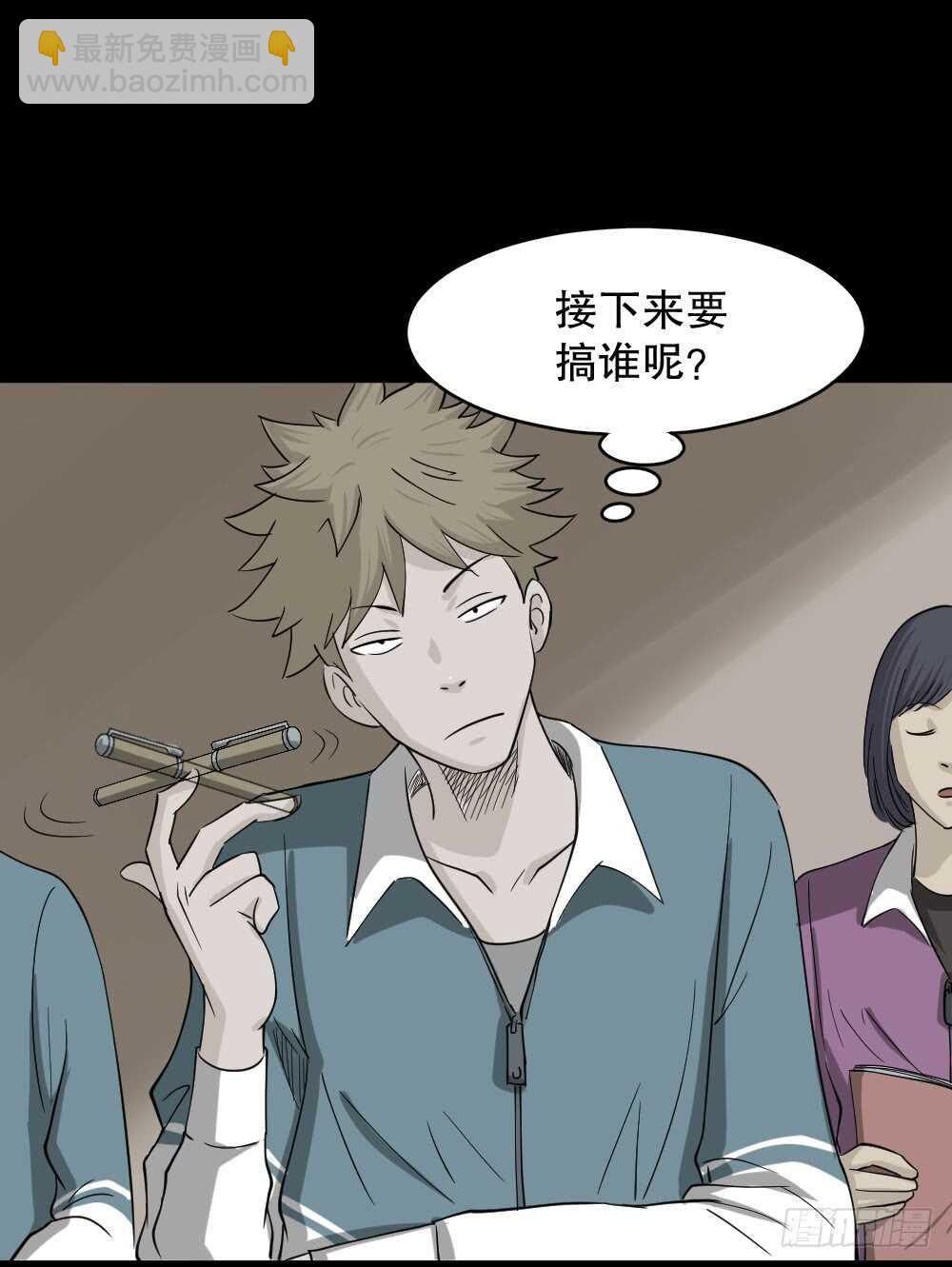 🍸怪奇笔记（怪奇脑洞集） 会移动的眼睛（2） 第15页