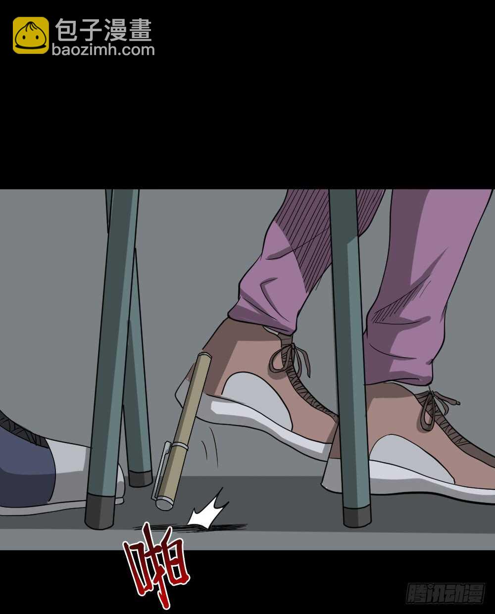 🍸怪奇笔记（怪奇脑洞集） 会移动的眼睛（2） 第17页