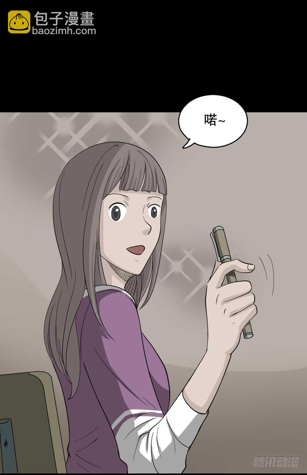 🍸怪奇笔记（怪奇脑洞集） 会移动的眼睛（2） 第19页