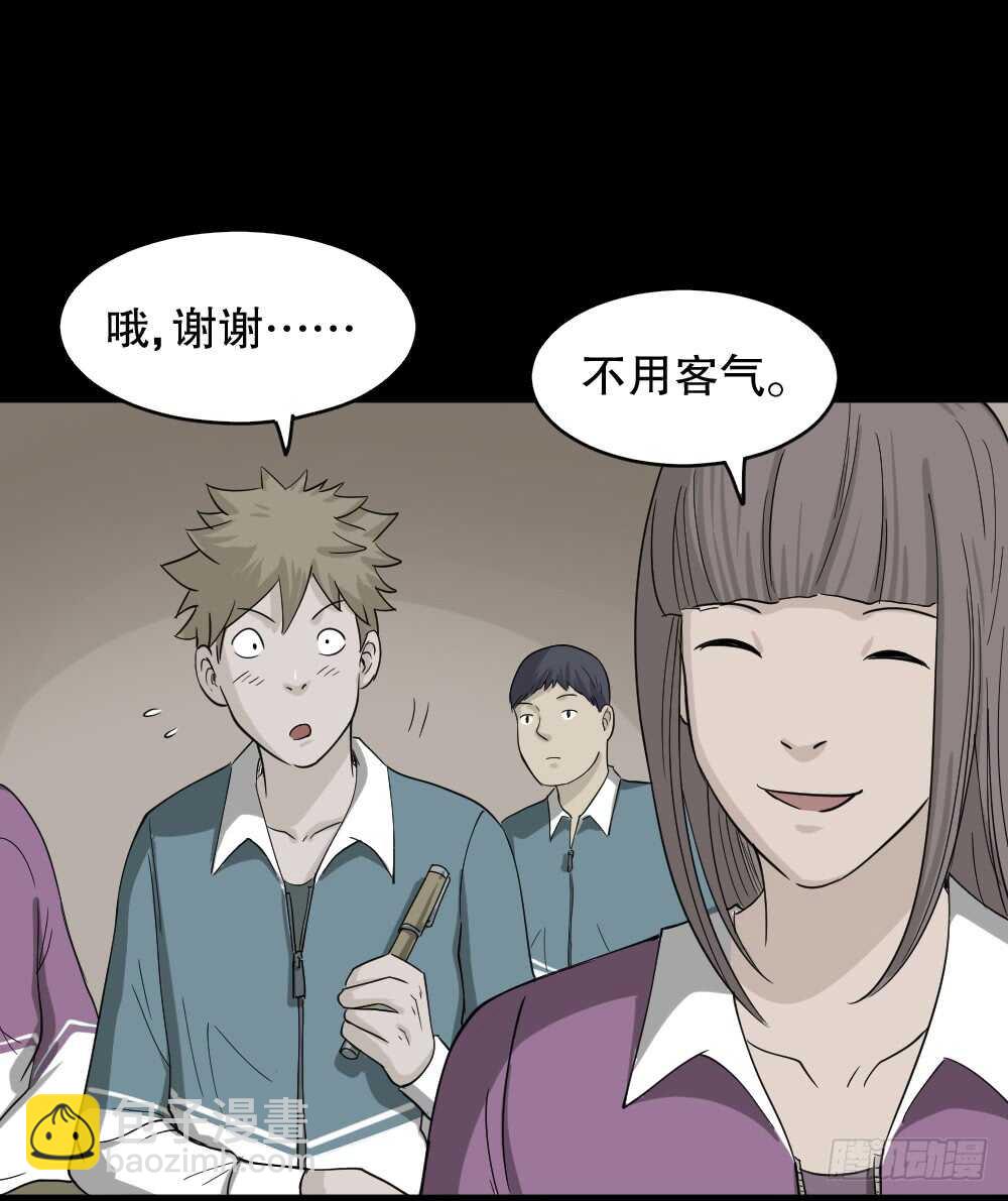 🍸怪奇笔记（怪奇脑洞集） 会移动的眼睛（2） 第20页