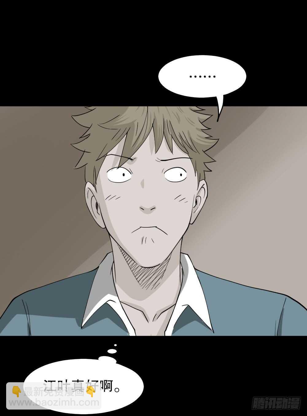 🍸怪奇笔记（怪奇脑洞集） 会移动的眼睛（2） 第21页