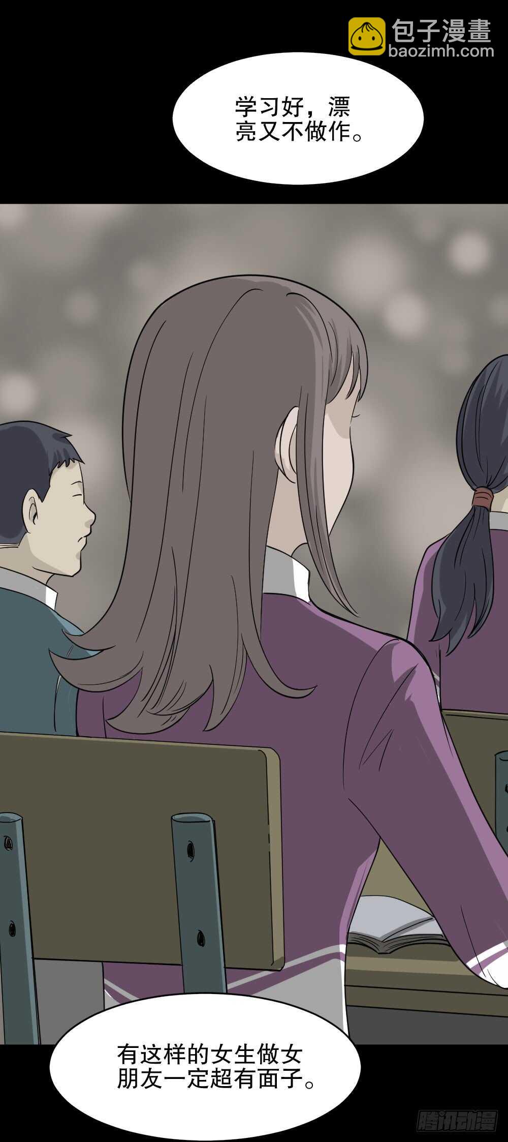 🍸怪奇笔记（怪奇脑洞集） 会移动的眼睛（2） 第22页