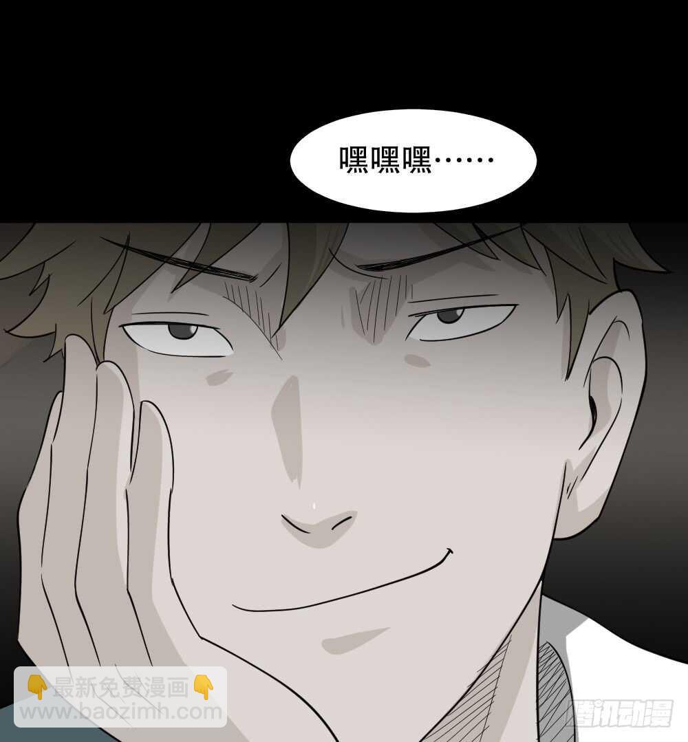 🍸怪奇笔记（怪奇脑洞集） 会移动的眼睛（2） 第25页