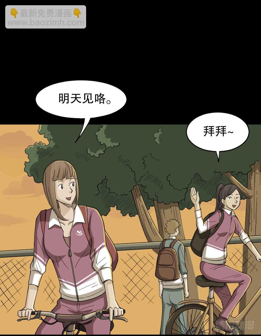 🍸怪奇笔记（怪奇脑洞集） 会移动的眼睛（2） 第27页