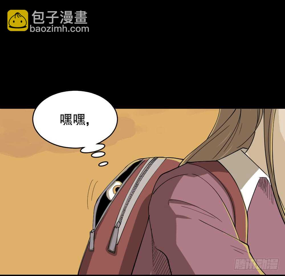 🍸怪奇笔记（怪奇脑洞集） 会移动的眼睛（2） 第29页